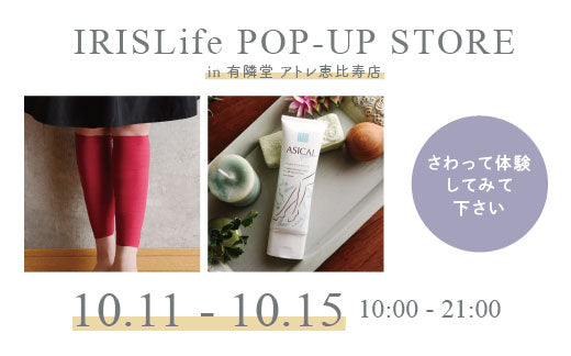 有隣堂アトレ恵比寿店にてPOP-UP STORE開催!