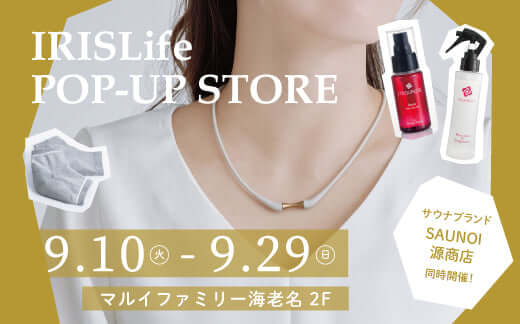 マルイファミリー海老名にてPOP-UP STORE開催!