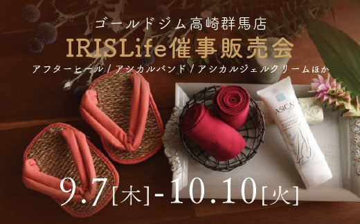 ゴールドジム高崎群馬店にて催事販売会を開催中です