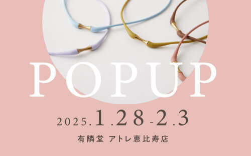 有隣堂アトレ恵比寿店 POPUPのお知らせ