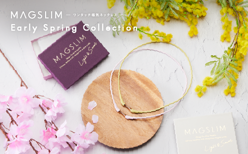 磁気ネックレスMAGSLIM(マグスリム)春限定カラー発売のお知らせ