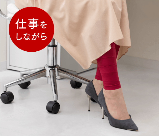 仕事をしながら