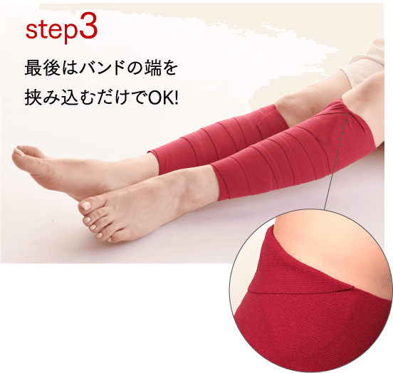 step3 最後はバンドの端を挟み込むだけでOK!