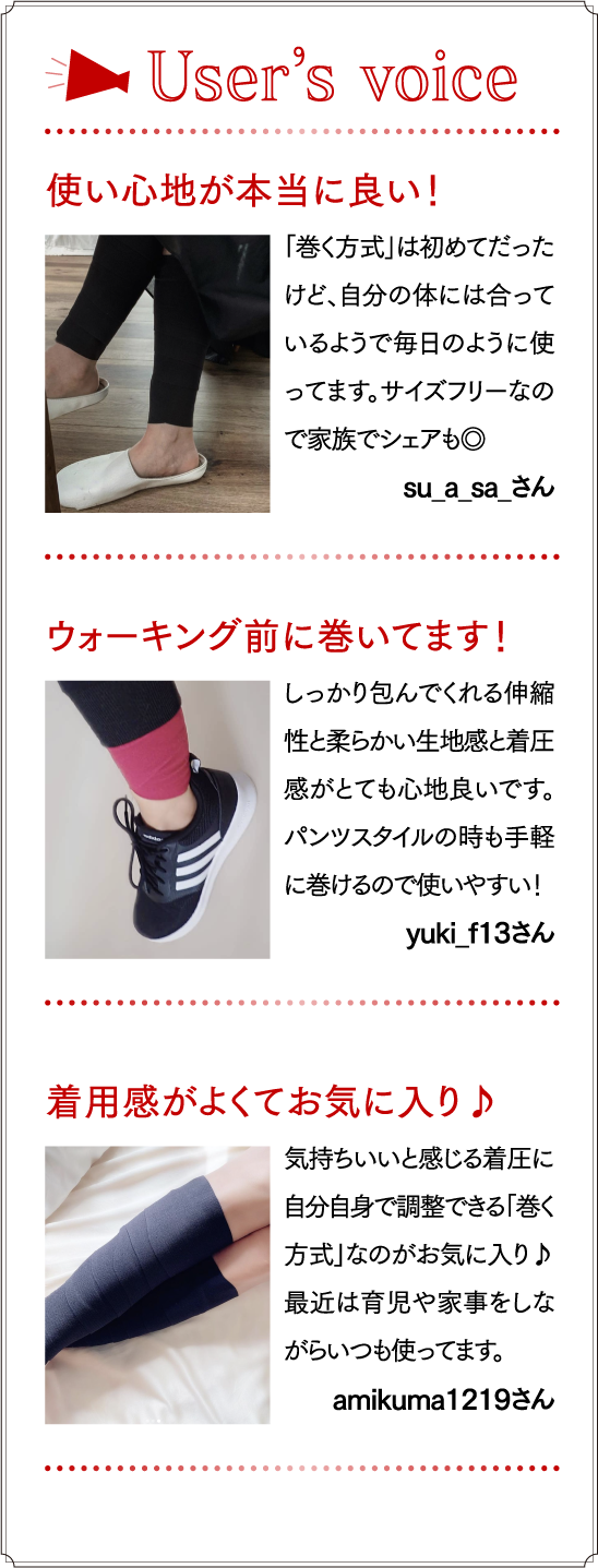 User's Voice