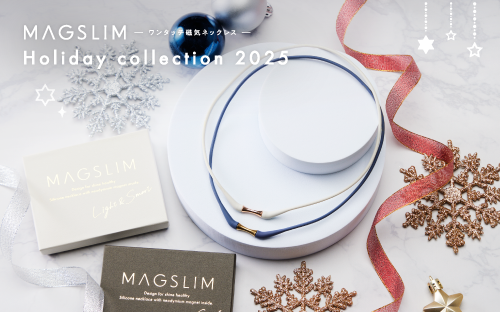 磁気ネックレスMAGSLIM（マグスリム）にホリデー限定カラーが登場！