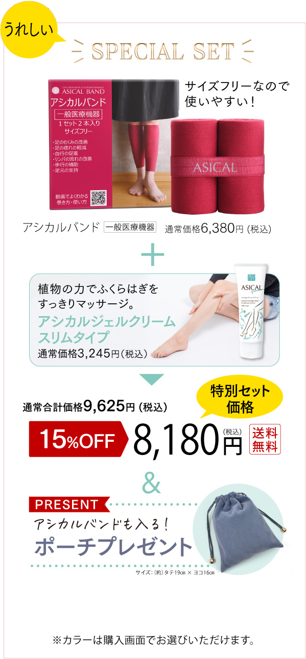 本体2セット+マッサージジェルクリーム